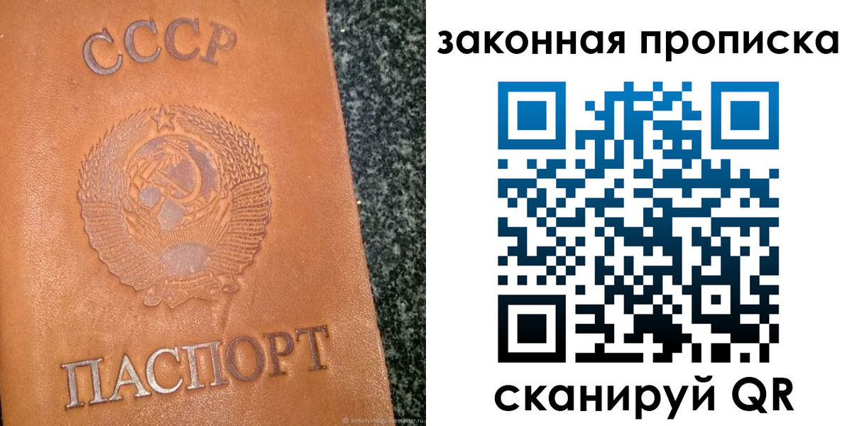 прописка регистрация в Калачинске