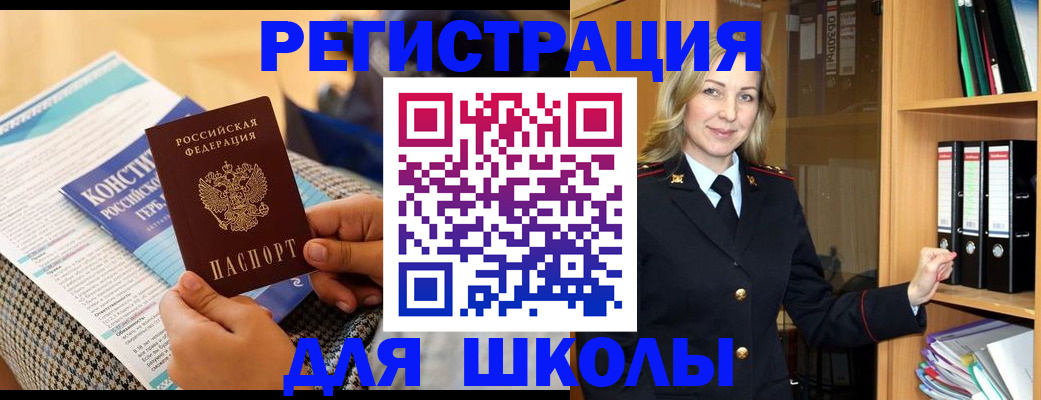 прописка регистрация в Калачинске