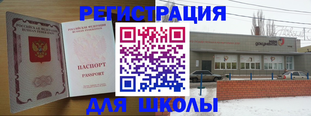 прописка поиск в Калачинске