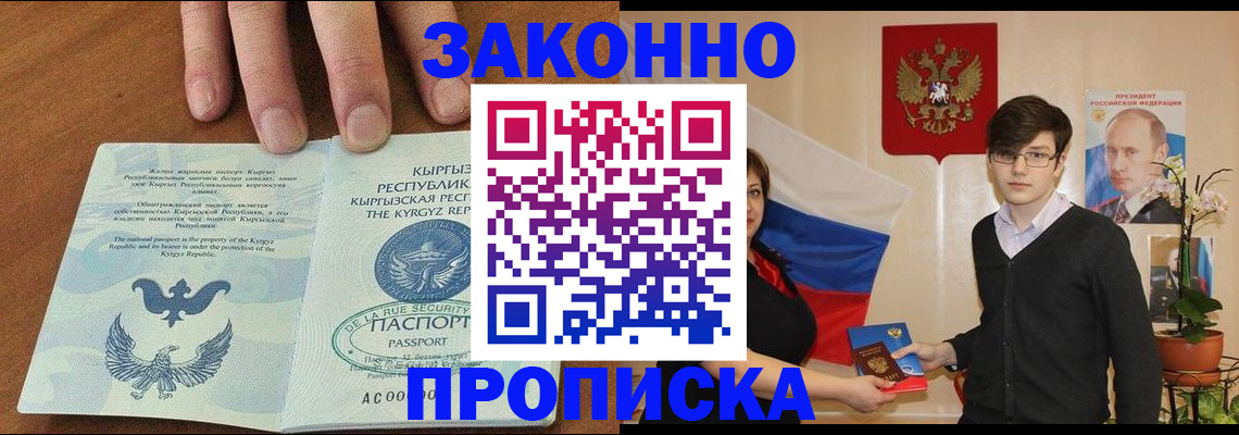 временная регистрация 2025 в Калачинске