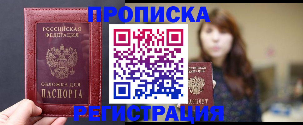 временная регистрация поиск в Калачинске