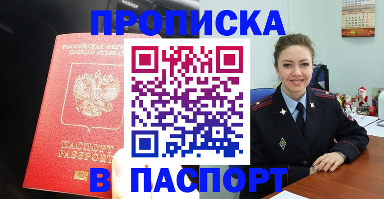 временная регистрация госуслуги в Калачинске