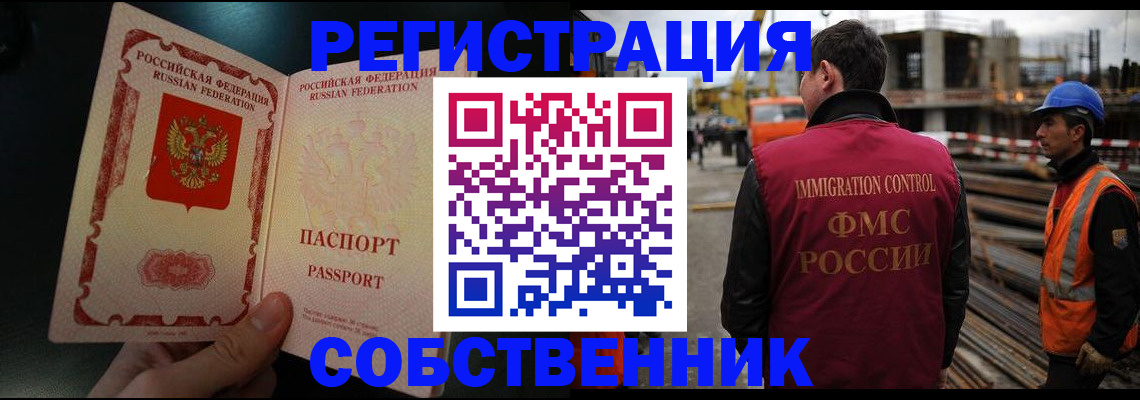 временная регистрация гарантия в Калачинске